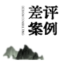 温泉泡池，别贪大！尺寸精准才真赚钱 | AD国际设计（图ZMTU1NTEwNDg=） - 观点 - 站酷设计师AD岸狄建筑原创素材 - 站酷ZCOOL