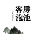 温泉泡池，别贪大！尺寸精准才真赚钱 | AD国际设计（图ZMTU1NTEwODQ=） - 观点 - 站酷设计师AD岸狄建筑原创素材 - 站酷ZCOOL