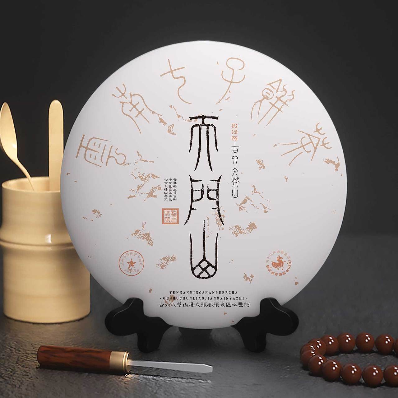 天门山 · 云南普洱茶包装设计（图ZNDA1NzcxMDg0） - 包装 - 站酷设计师汲浄原创素材 - 站酷ZCOOL