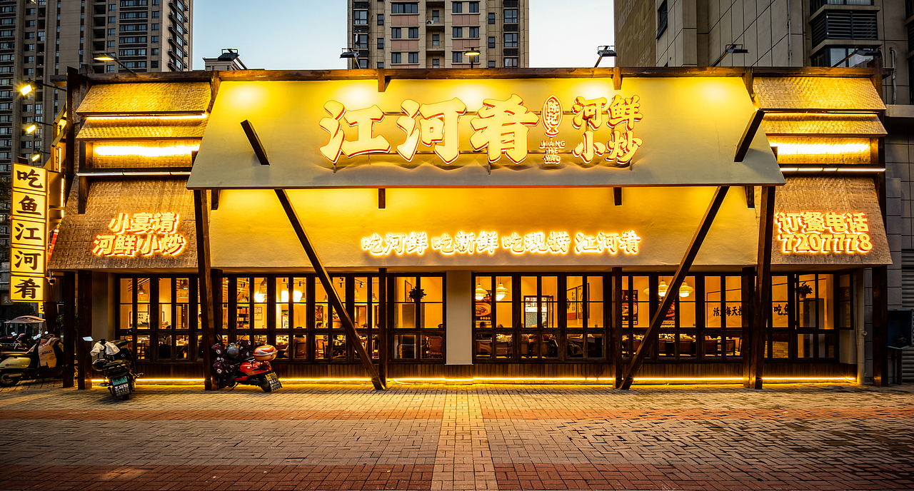 江河肴×中世锐意设计 / 活鱼每天捞 吃鱼江河肴（图ZNDA1NzcxMzY4） - 品牌 - 站酷设计师中世锐意阿呆总原创素材 - 站酷ZCOOL