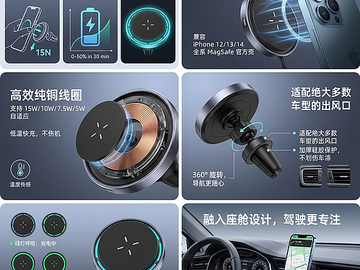 车载无线充