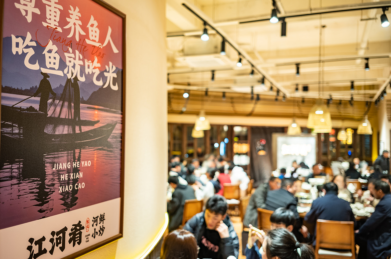 江河肴×中世锐意设计 / 活鱼每天捞 吃鱼江河肴（图ZNDA1Nzc1MDky） - 品牌 - 站酷设计师中世锐意阿呆总原创素材 - 站酷ZCOOL