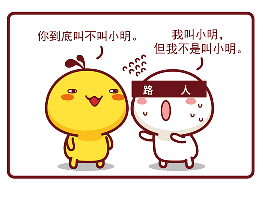 【漫画】油爆四格485-489话