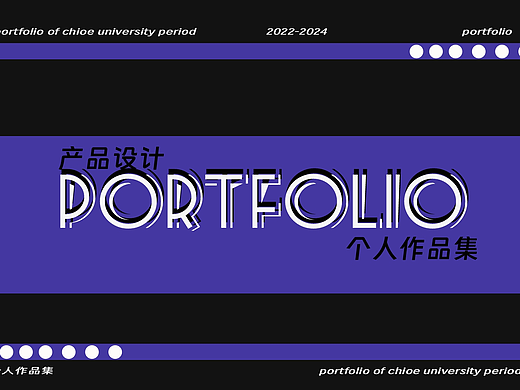 2024作品集（个人主页-ZNzM0ODUyNDg=） - 其他工业/产品 - 站酷设计师Z32148755原创素材 - 站酷ZCOOL