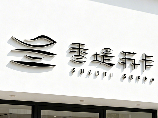 原创 | 疗愈品牌「香堤苏卡」logo VI应用设计
