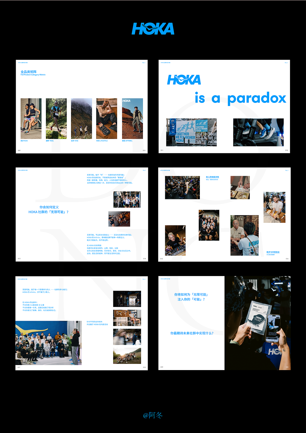 HOKA社群好友手册（图ZNDA1Nzc2Mzky） - 书籍/画册 - 站酷设计师阿冬_adong原创素材 - 站酷ZCOOL