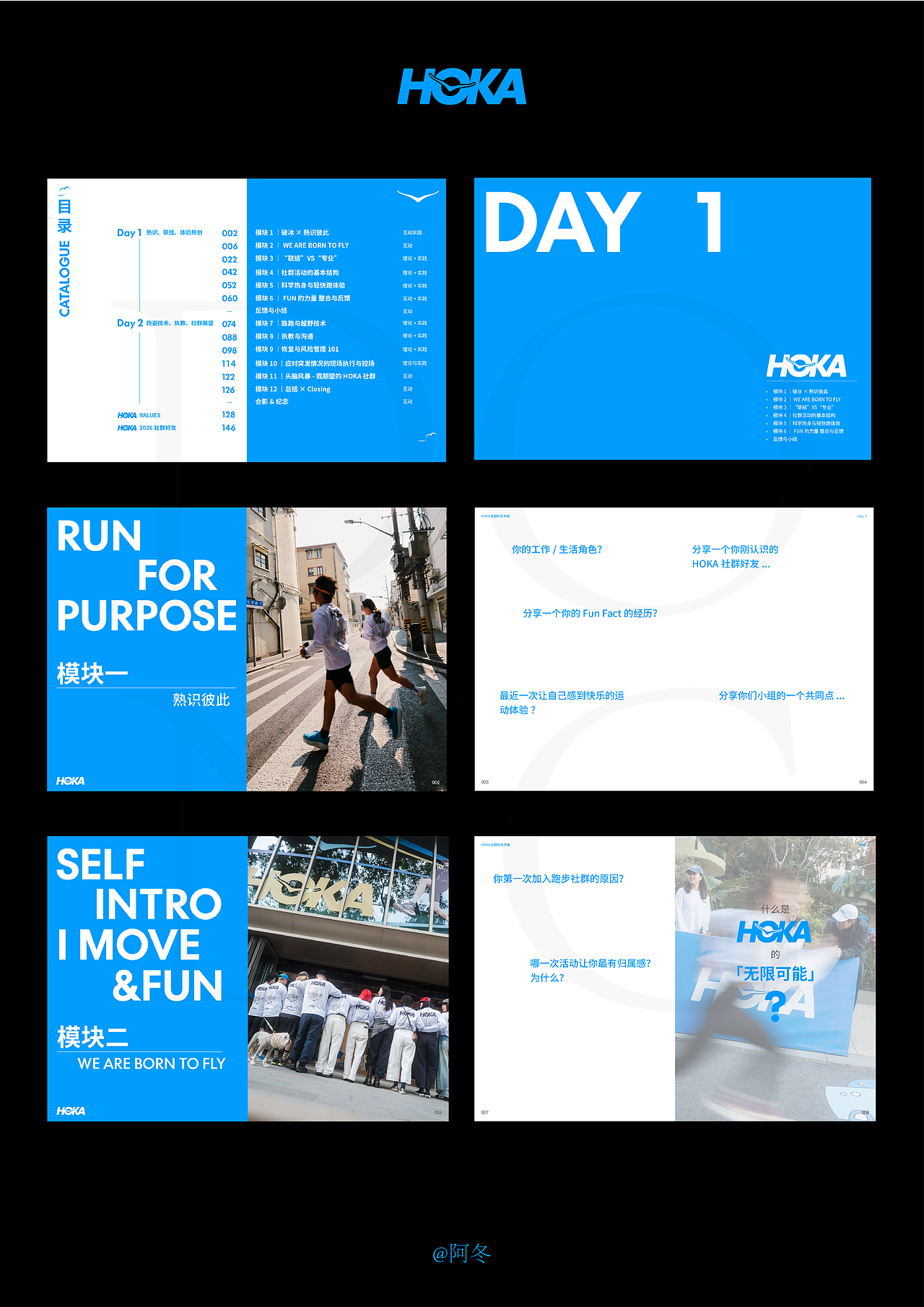 HOKA社群好友手册（图ZNDA1Nzc2Mzg4） - 书籍/画册 - 站酷设计师阿冬_adong原创素材 - 站酷ZCOOL