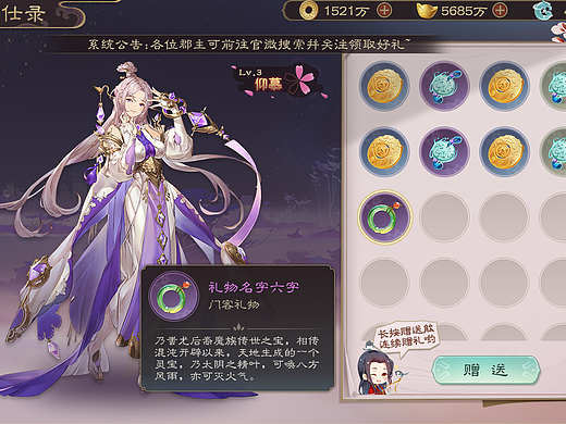 古风二次元项目主界面设计练习