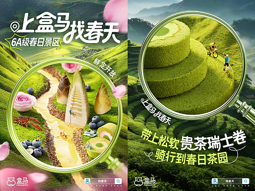 盒马｜ai+实拍｜新零售品牌的春日kv制作