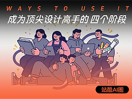 创作的过程