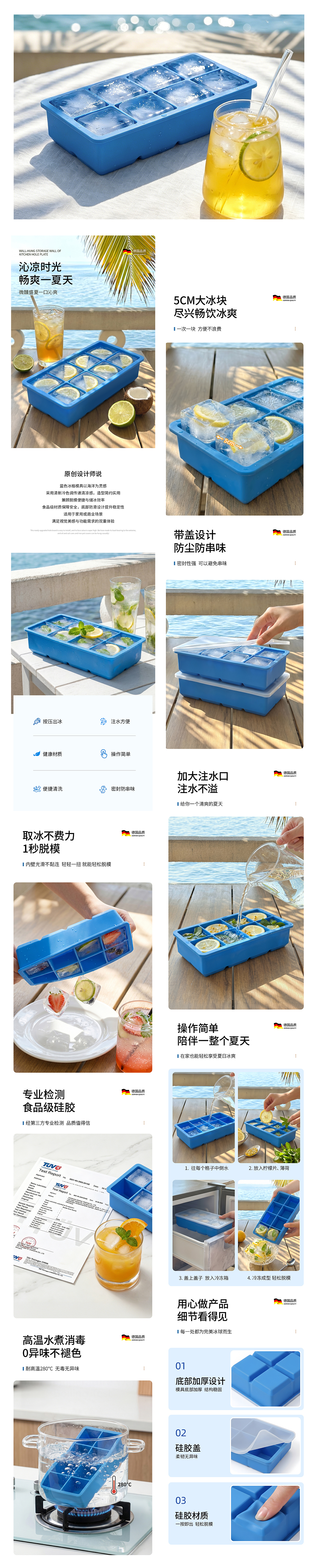 蓝色冰格模具详情AI（图ZNDA1Nzc5MTY0） - AI作品 - 站酷设计师学不停原创素材 - 站酷ZCOOL