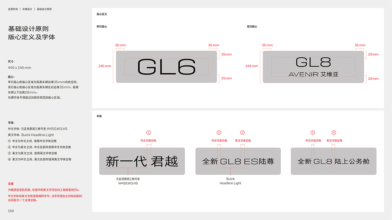 Buick_Guideline_full_version_Final-B（图ZNDA1NzgwMDQ0） - 品牌 - 站酷设计师L0729原创素材 - 站酷ZCOOL