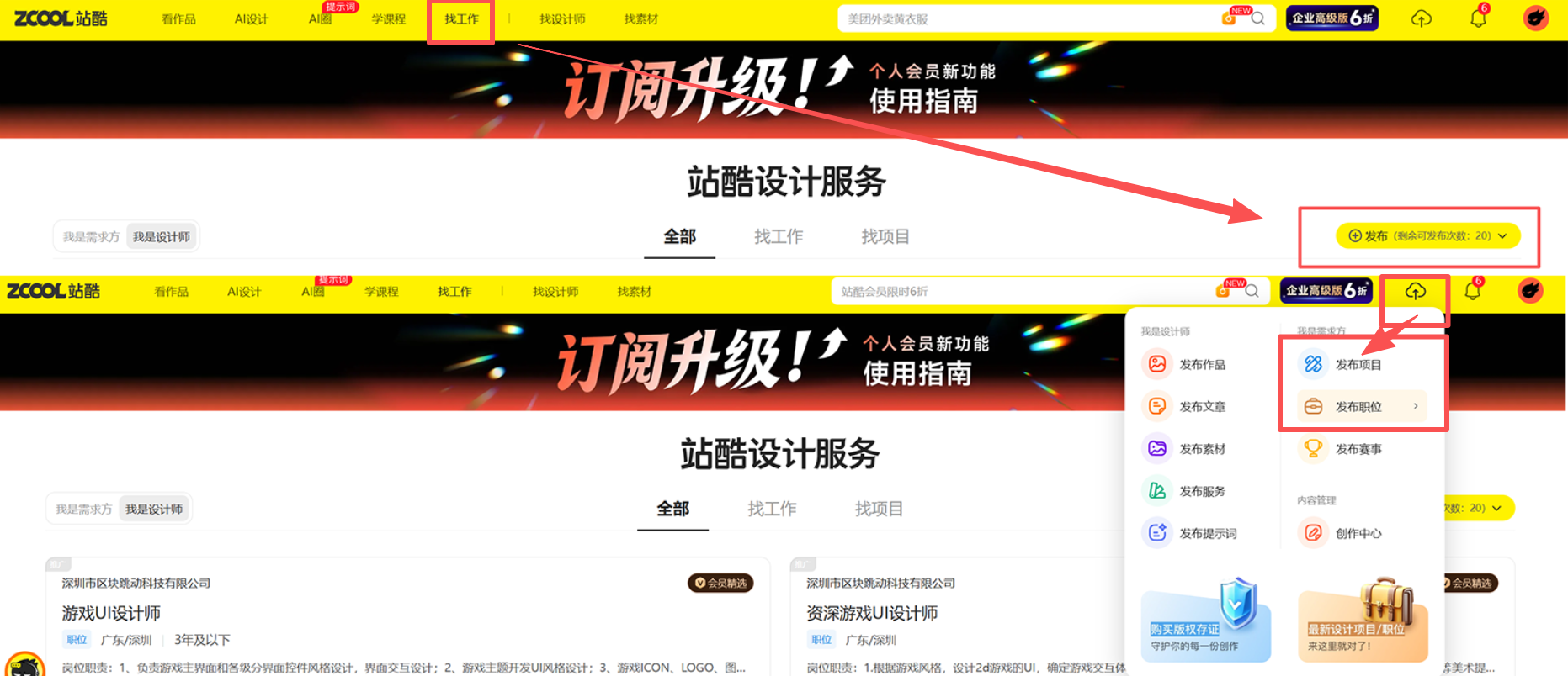 订阅升级！企业会员新功能大家用起来了吗？（图ZMTU1NTIxMDg=） - 资讯 - 站酷设计师站酷会员原创素材 - 站酷ZCOOL