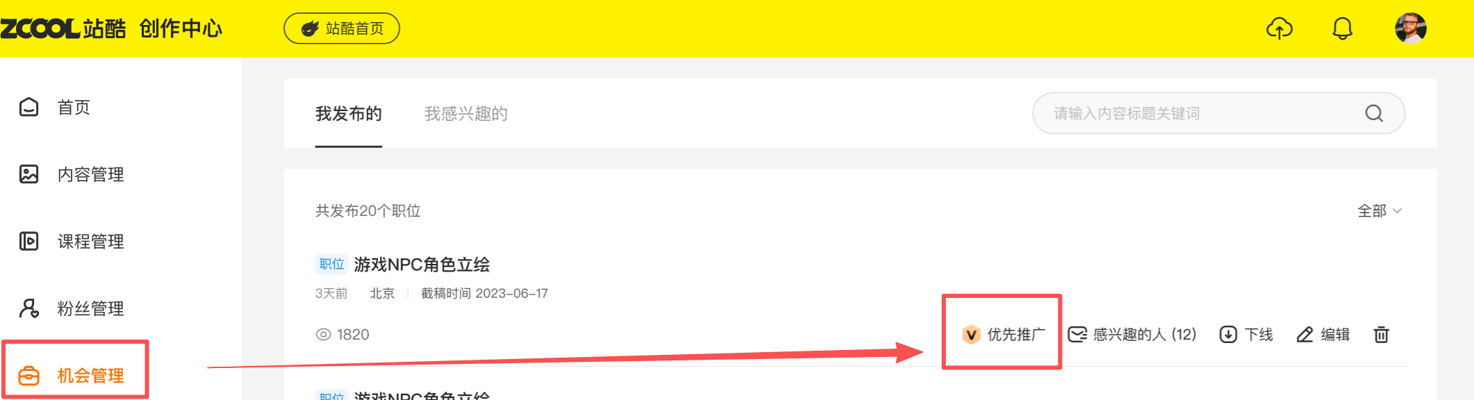 订阅升级！企业会员新功能大家用起来了吗？（图ZMTU1NTIxMTI=） - 资讯 - 站酷设计师站酷会员原创素材 - 站酷ZCOOL