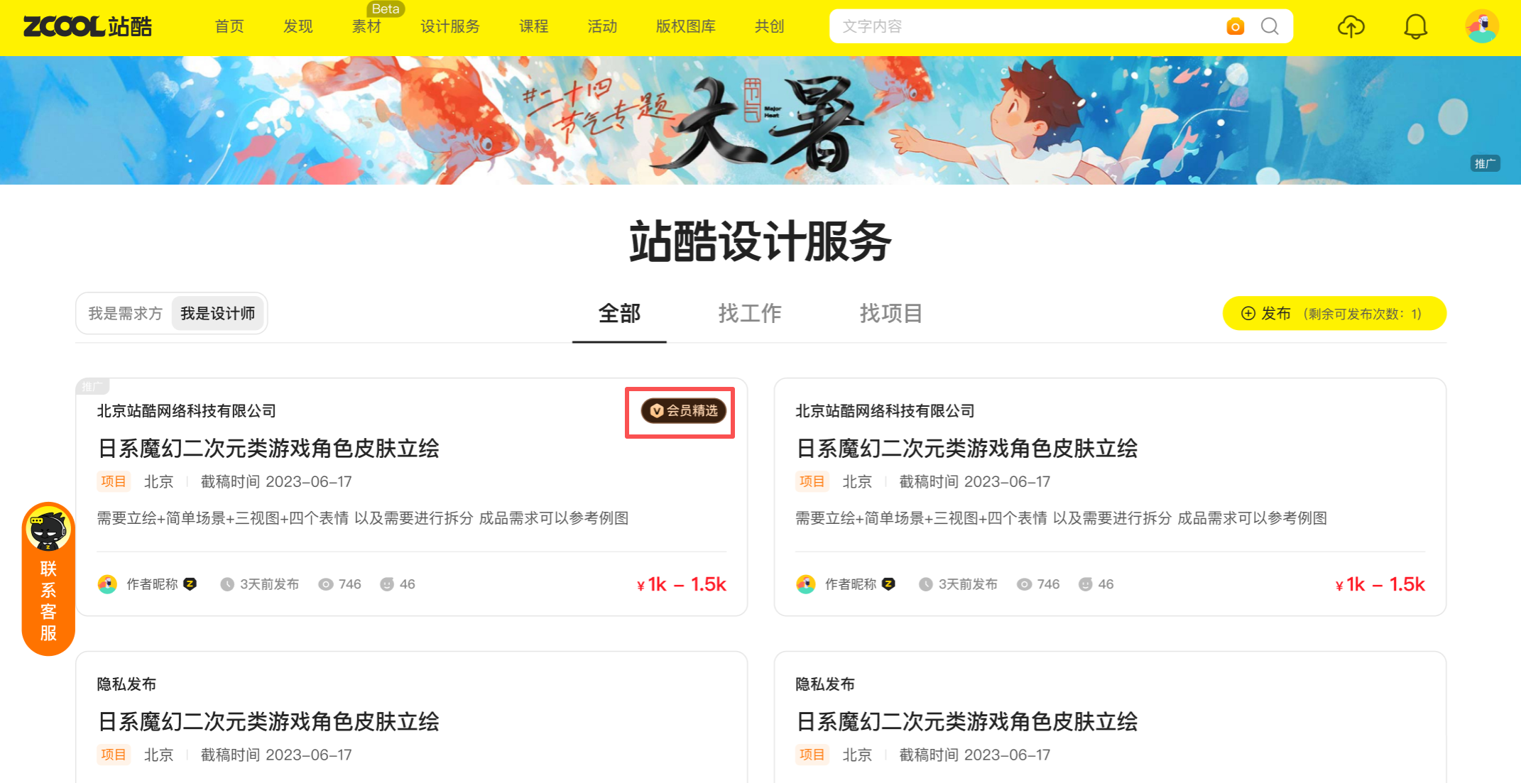 订阅升级！企业会员新功能大家用起来了吗？（图ZMTU1NTIxMjA=） - 资讯 - 站酷设计师站酷会员原创素材 - 站酷ZCOOL