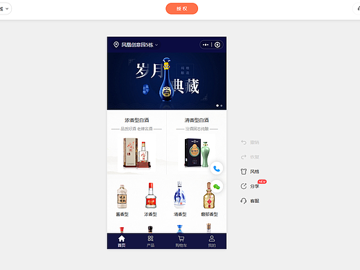 微信小程序商城制作流程，怎么申请小程序店铺
