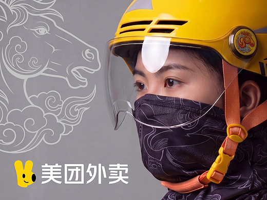 国潮-美团外卖小黄衣