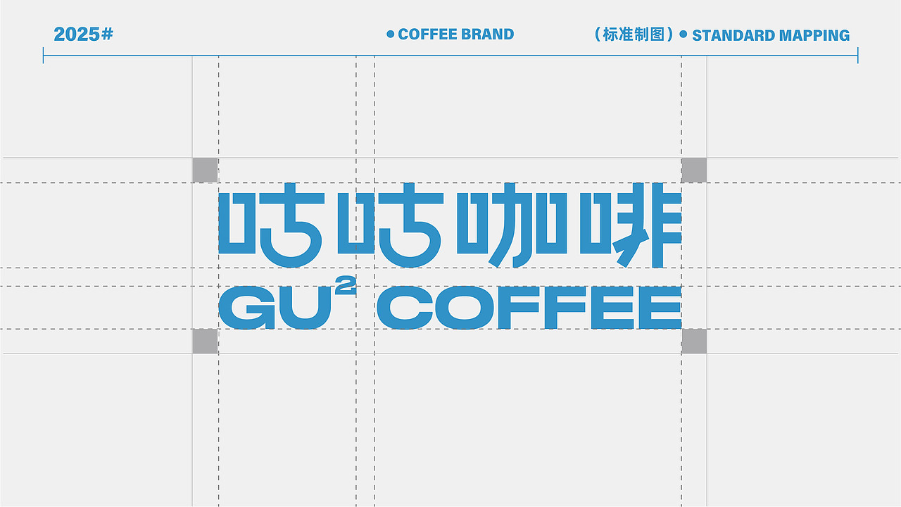 GU² COFFEE 咕咕咖啡品牌全案设计（图ZNDA1NzgzOTg0） - 品牌 - 站酷设计师蘑菇蘑菇哩原创素材 - 站酷ZCOOL