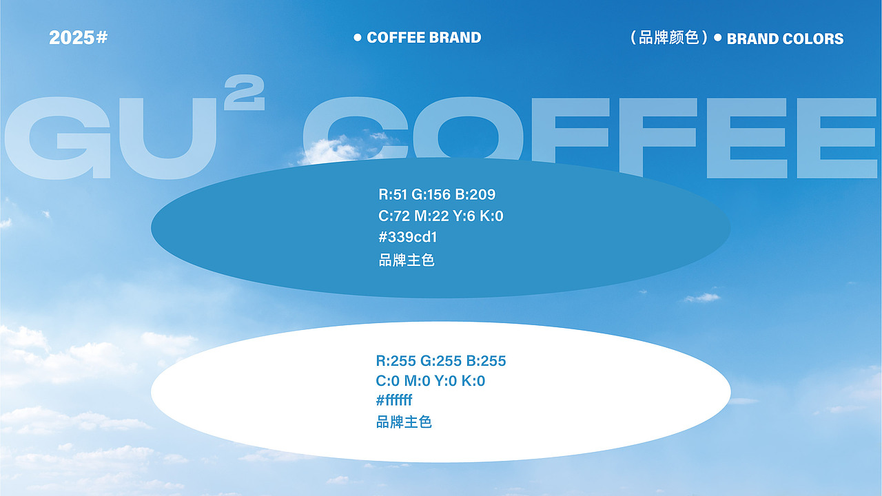 GU² COFFEE 咕咕咖啡品牌全案设计（图ZNDA1NzgzOTk2） - 品牌 - 站酷设计师蘑菇蘑菇哩原创素材 - 站酷ZCOOL