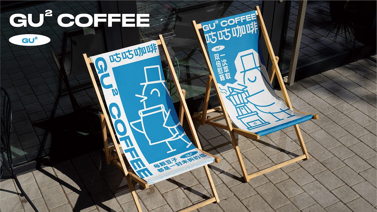 GU² COFFEE 咕咕咖啡品牌全案设计（图ZNDA1Nzg0MDM2） - 品牌 - 站酷设计师蘑菇蘑菇哩原创素材 - 站酷ZCOOL