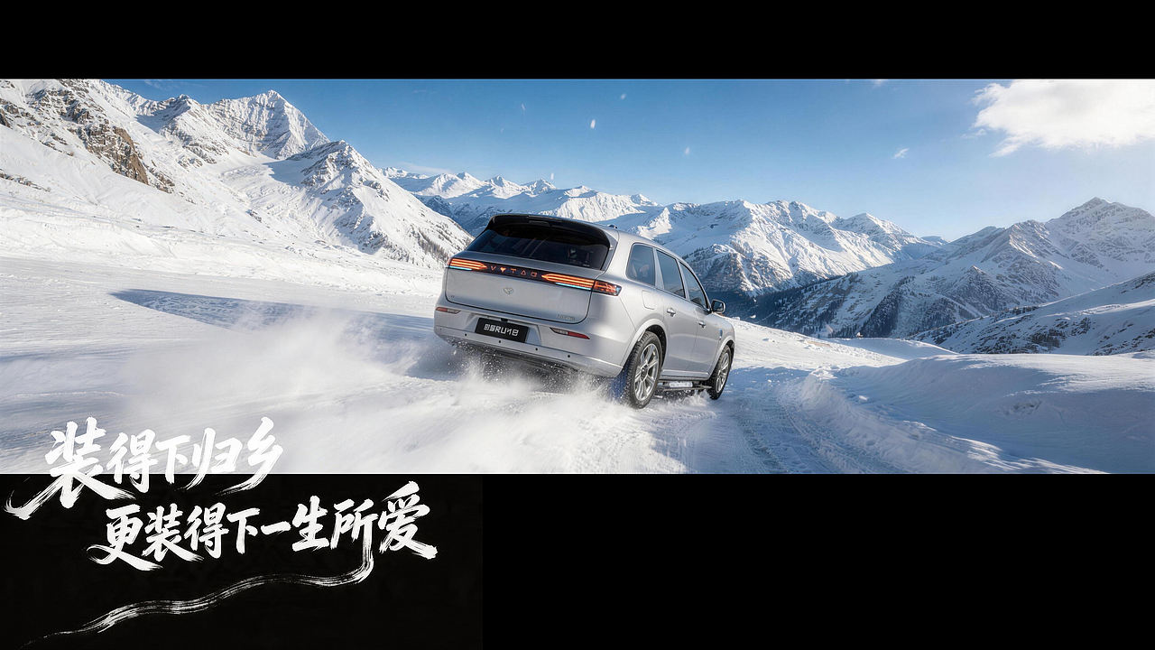 离谱大8!装得下归乡,更装得下一生所爱(图ZNDA1Nzg0NTA4) - AI作品 - 站酷设计师糖炒锅巴原创素材 - 站酷ZCOOL