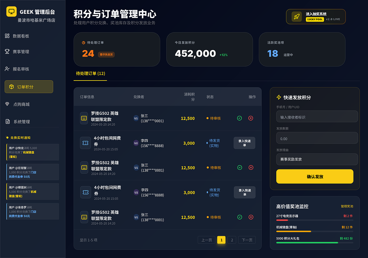 GEEK 电竞网吧综合管理后台 UI 设计（图ZNDA1Nzg0MjE2） - 主题/皮肤 - 站酷设计师Hemeno原创素材 - 站酷ZCOOL