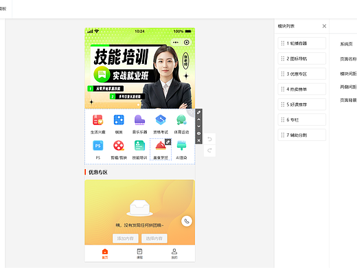 2026 年小鹅通平替软件对比