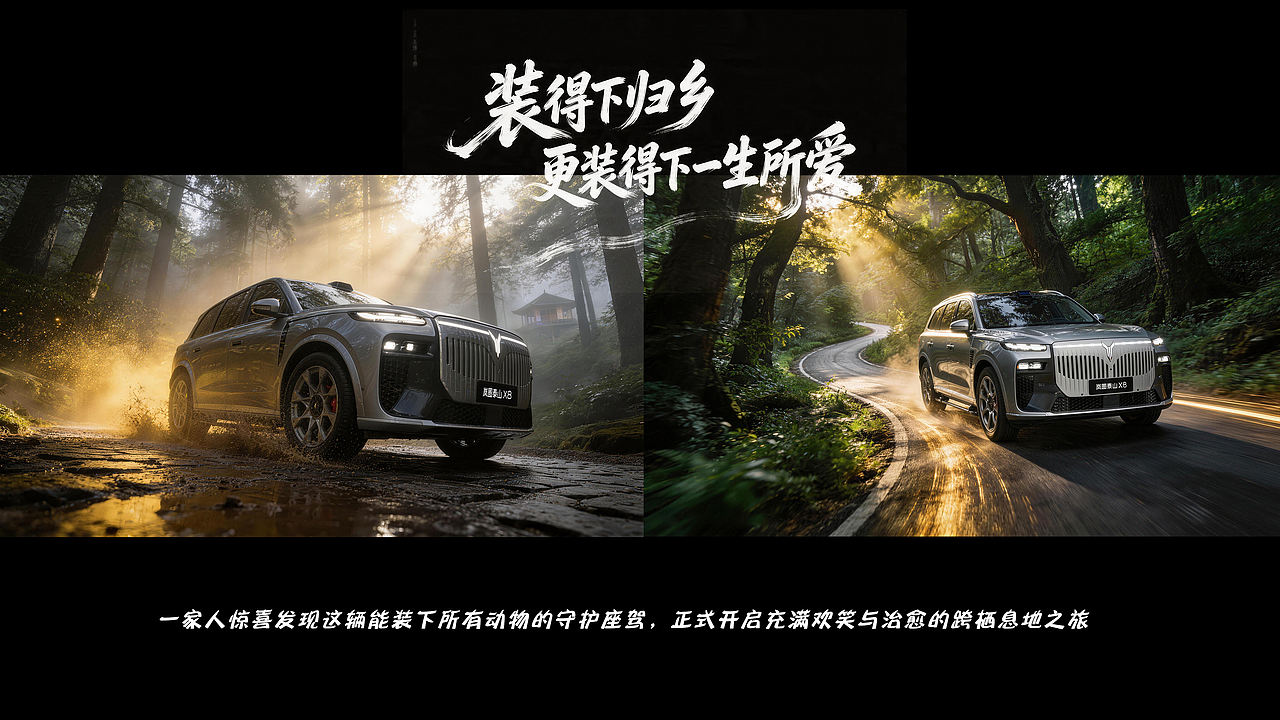 离谱大8!装得下归乡,更装得下一生所爱(图ZNDA1Nzg0NDgw) - AI作品 - 站酷设计师糖炒锅巴原创素材 - 站酷ZCOOL
