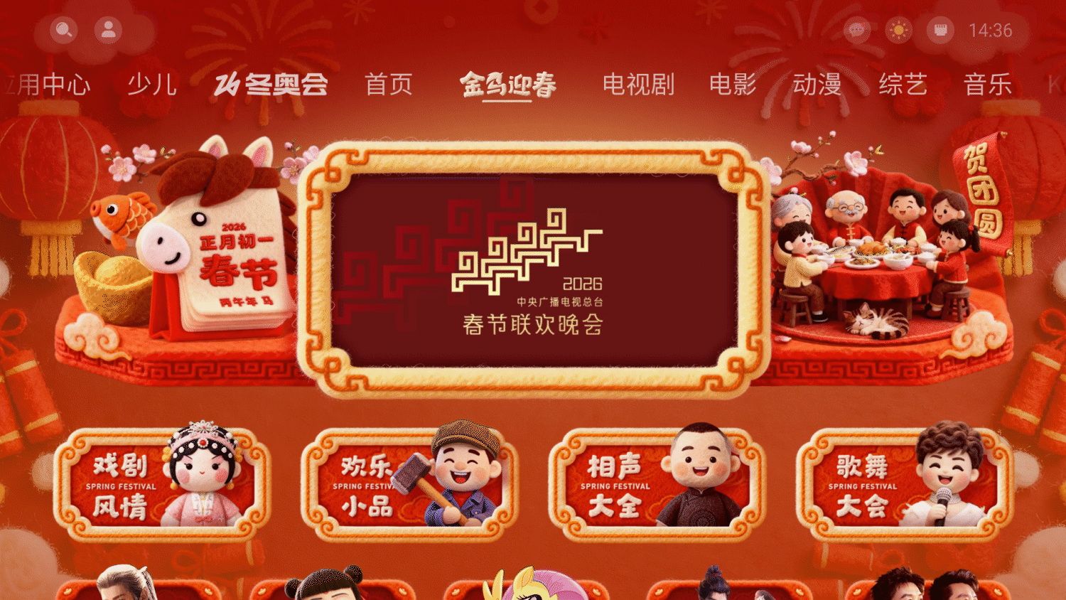 大屏马年春节专题页设计 | AIGC辅助设计产出（图ZNDA1Nzg0ODc2） - 运营设计 - 站酷设计师Rookkkie原创素材 - 站酷ZCOOL