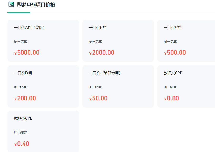 即梦CPE推广怎么做?2026最新项目拆解（附教程）（图ZMTU1NTIzMDA=） - 教程 - 站酷设计师网盘拉新爱好者原创素材 - 站酷ZCOOL