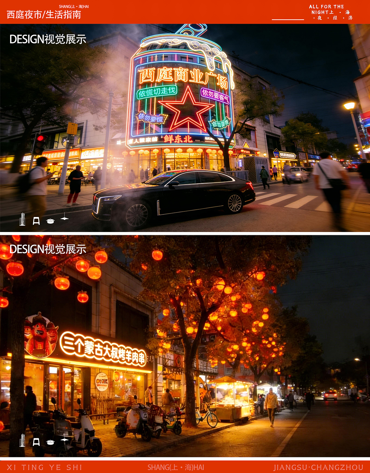 老上海“本帮”“味道”烟火街区设计（图ZNDA1Nzg1NjYw） - 商业空间设计 - 站酷设计师悠客主漫原创素材 - 站酷ZCOOL