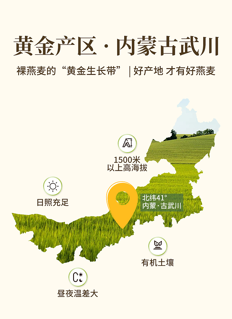 燕麦详情页（图ZNDA1Nzg1OTM2） - 产品摄影 - 站酷设计师简悦摄影原创素材 - 站酷ZCOOL