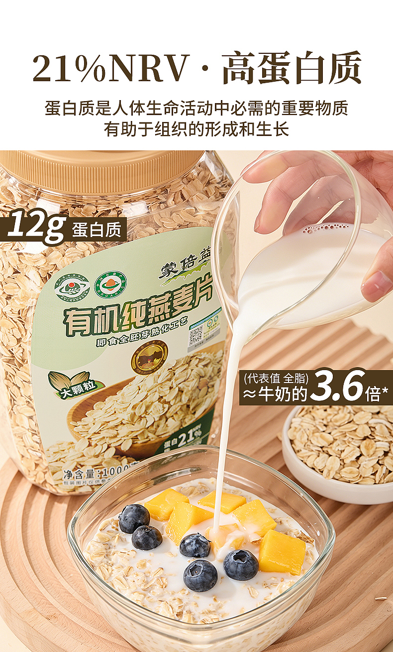 燕麦详情页（图ZNDA1Nzg1OTYw） - 产品摄影 - 站酷设计师简悦摄影原创素材 - 站酷ZCOOL