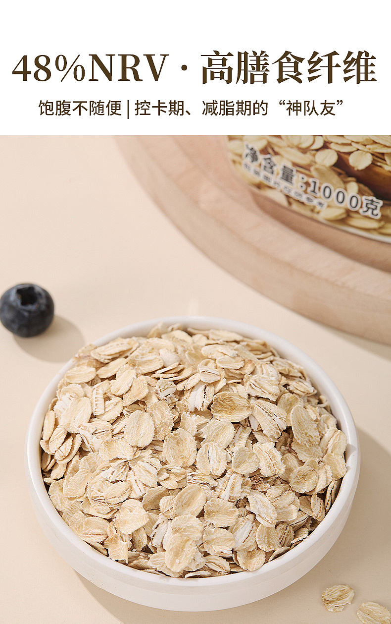 燕麦详情页（图ZNDA1Nzg1OTY0） - 产品摄影 - 站酷设计师简悦摄影原创素材 - 站酷ZCOOL