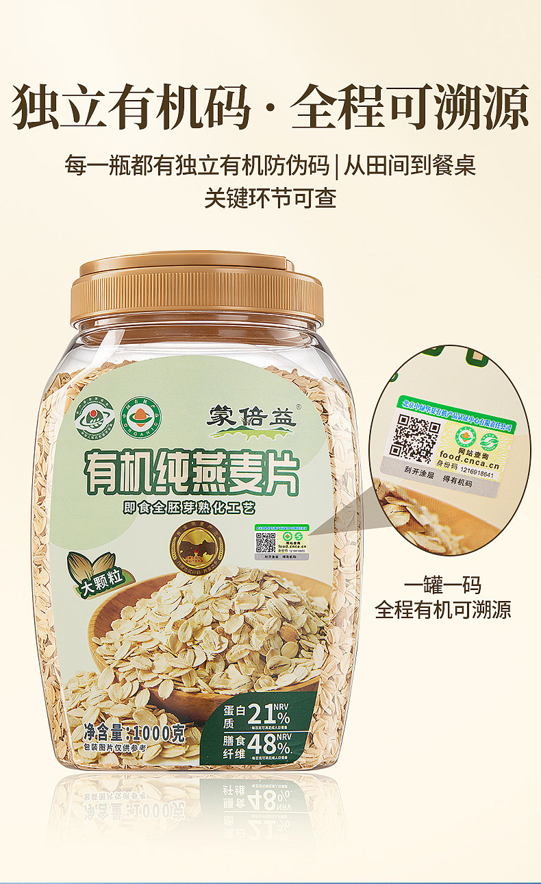 燕麦详情页（图ZNDA1Nzg1OTc2） - 产品摄影 - 站酷设计师简悦摄影原创素材 - 站酷ZCOOL