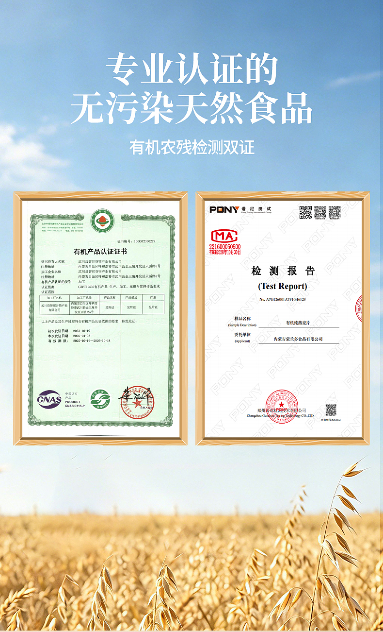 燕麦详情页（图ZNDA1Nzg1OTgw） - 产品摄影 - 站酷设计师简悦摄影原创素材 - 站酷ZCOOL