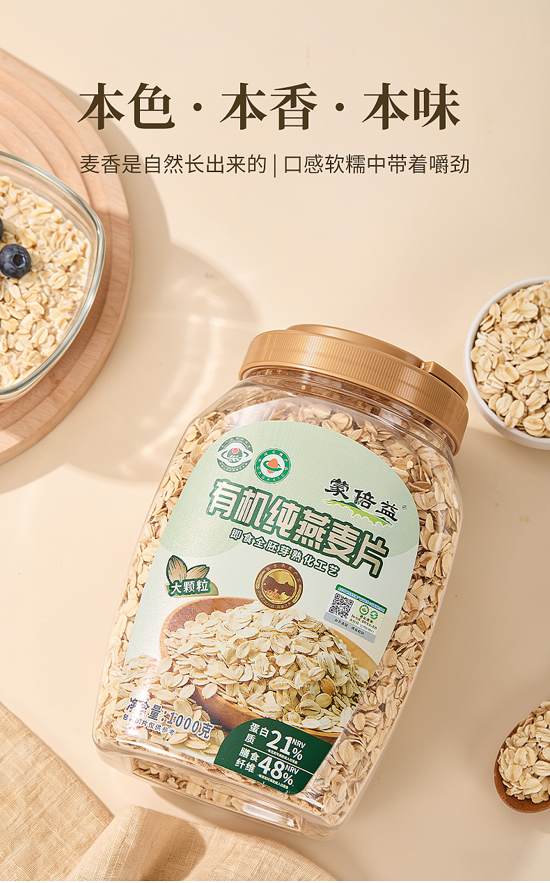 燕麦详情页（图ZNDA1Nzg1OTg0） - 产品摄影 - 站酷设计师简悦摄影原创素材 - 站酷ZCOOL