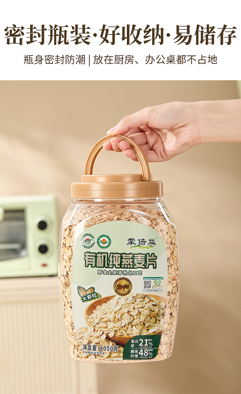 燕麦详情页（图ZNDA1Nzg1OTg4） - 产品摄影 - 站酷设计师简悦摄影原创素材 - 站酷ZCOOL