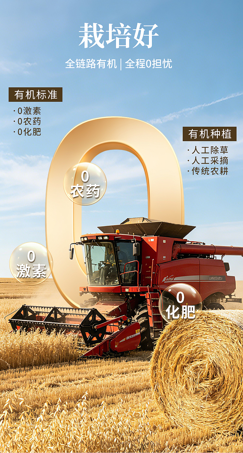 燕麦详情页（图ZNDA1Nzg1OTQw） - 产品摄影 - 站酷设计师简悦摄影原创素材 - 站酷ZCOOL