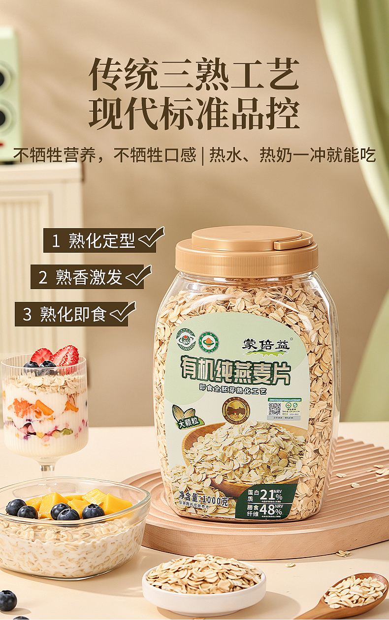 燕麦详情页（图ZNDA1Nzg1OTQ4） - 产品摄影 - 站酷设计师简悦摄影原创素材 - 站酷ZCOOL