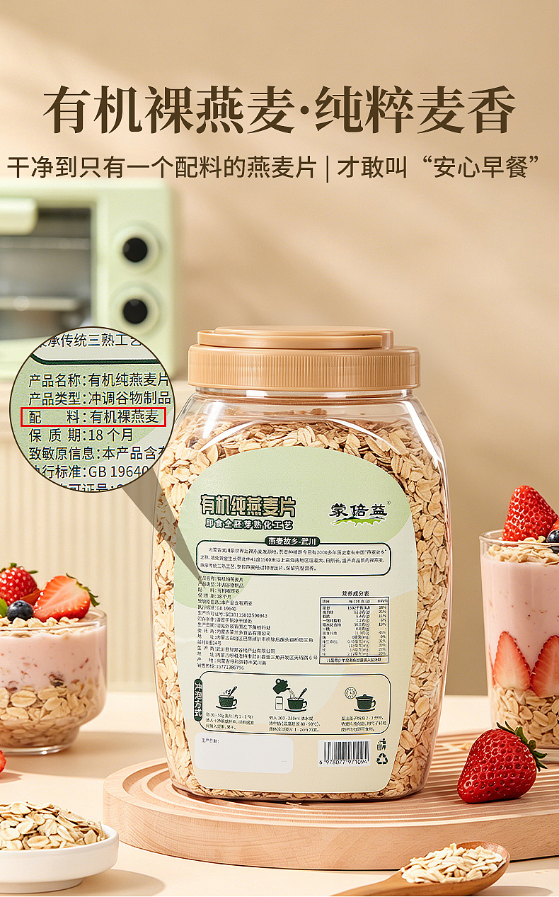 燕麦详情页（图ZNDA1Nzg1OTU2） - 产品摄影 - 站酷设计师简悦摄影原创素材 - 站酷ZCOOL