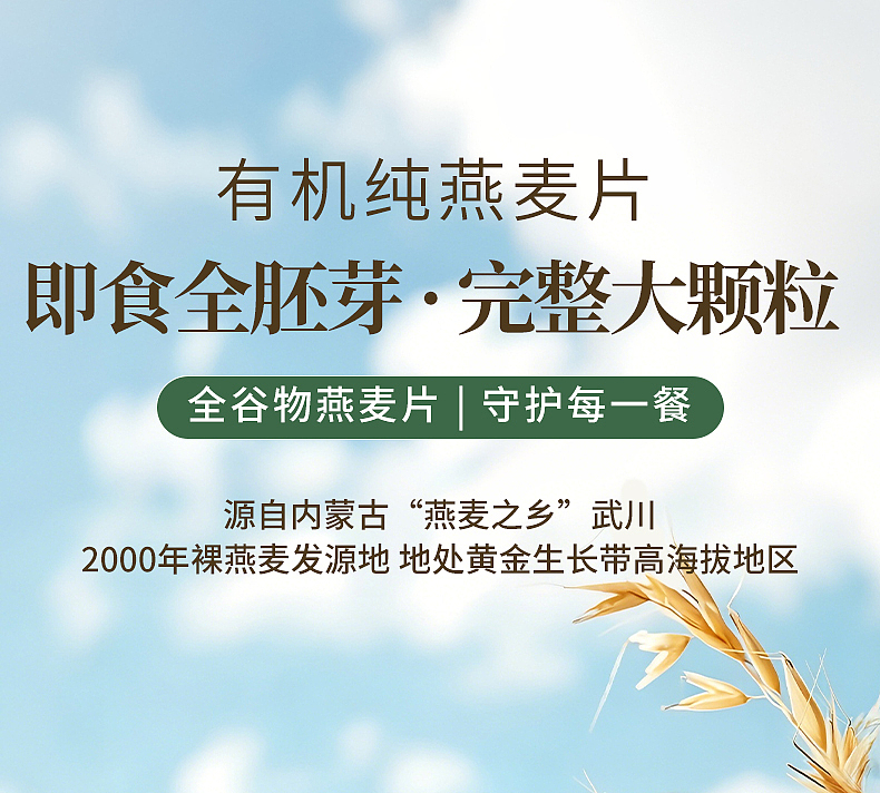 燕麦详情页（图ZNDA1Nzg1OTI0） - 产品摄影 - 站酷设计师简悦摄影原创素材 - 站酷ZCOOL