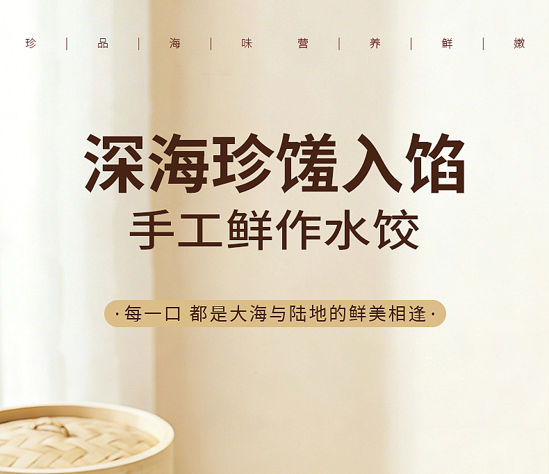 海參水餃（圖ZNDA1Nzg2Nzcy） - 產(chǎn)品攝影 - 站酷設(shè)計(jì)師簡(jiǎn)悅攝影原創(chuàng)素材 - 站酷ZCOOL