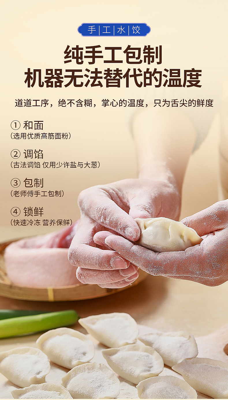 海參水餃（圖ZNDA1Nzg2Nzg4） - 產(chǎn)品攝影 - 站酷設(shè)計(jì)師簡(jiǎn)悅攝影原創(chuàng)素材 - 站酷ZCOOL