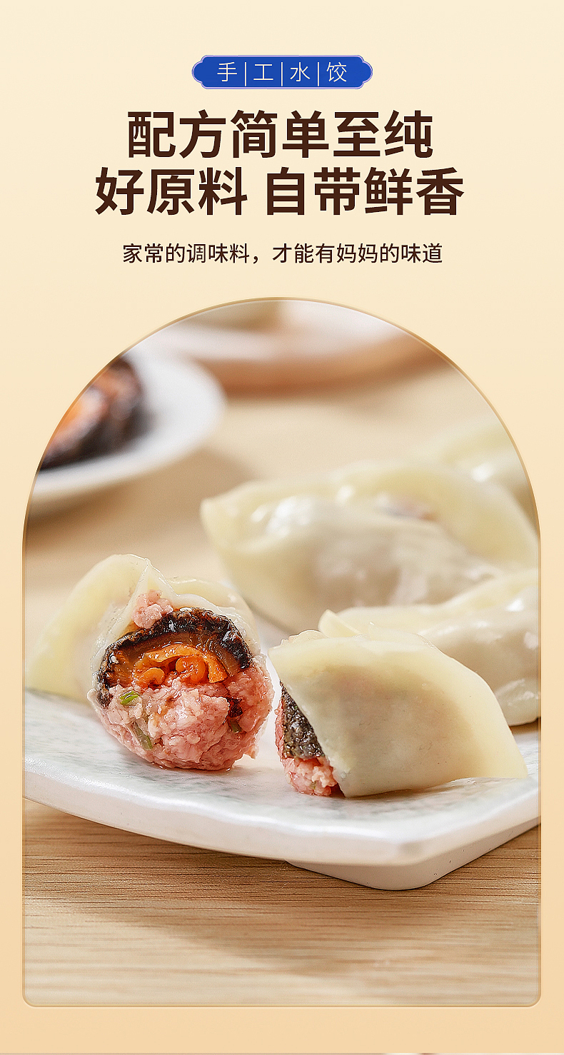 海參水餃（圖ZNDA1Nzg2Nzky） - 產(chǎn)品攝影 - 站酷設(shè)計(jì)師簡(jiǎn)悅攝影原創(chuàng)素材 - 站酷ZCOOL