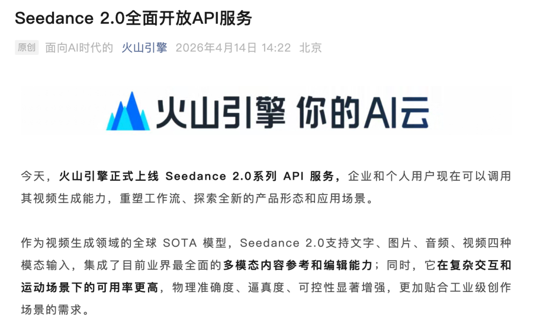 Seedance2.0开放API服务/巩俐担任2026世界AI电影节年度主席/大疆Pocket4上市即售罄（图ZMTU1NTIzNDg=） - 资讯 - 站酷设计师站酷设计大事件原创素材 - 站酷ZCOOL
