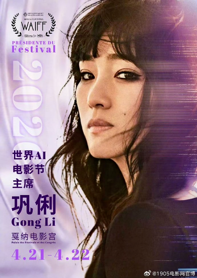 Seedance2.0开放API服务/巩俐担任2026世界AI电影节年度主席/大疆Pocket4上市即售罄（图ZMTU1NTIzNTI=） - 资讯 - 站酷设计师站酷设计大事件原创素材 - 站酷ZCOOL
