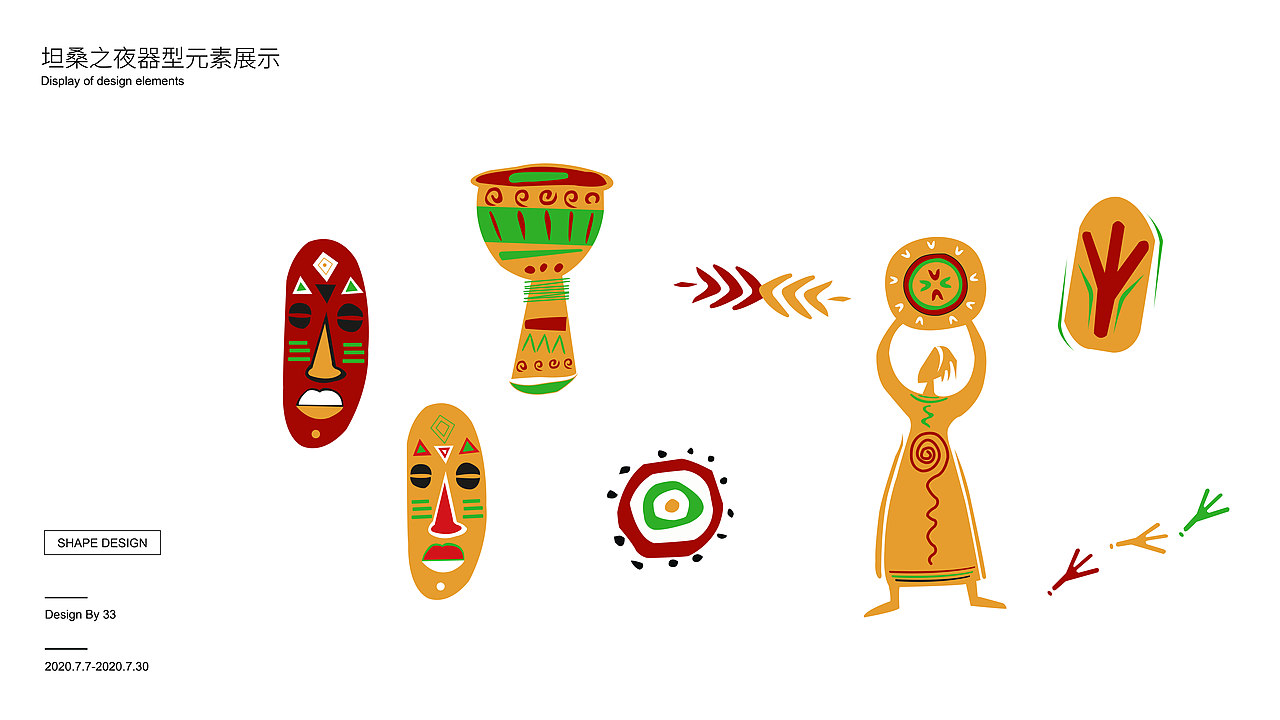 部分个人作品集汇总（图ZNDA1Nzg3MDIw） - 包装 - 站酷设计师丢掉幻想工作室原创素材 - 站酷ZCOOL