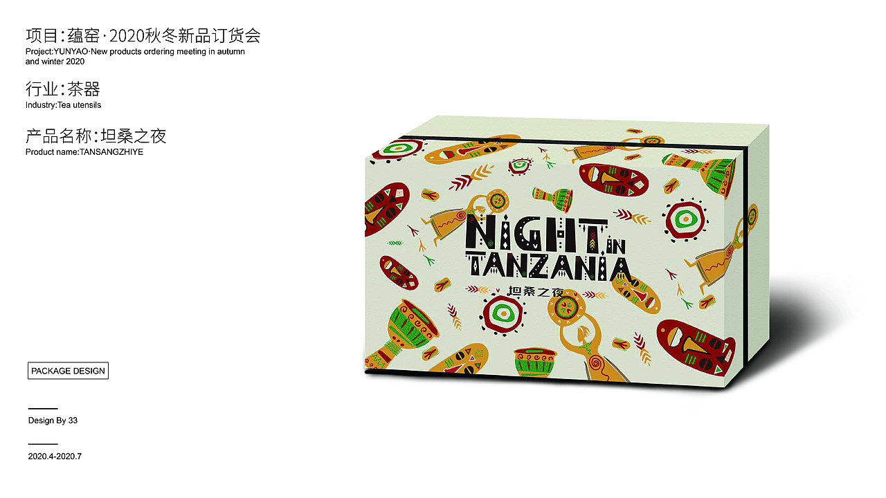 部分个人作品集汇总（图ZNDA1Nzg3MDQw） - 包装 - 站酷设计师丢掉幻想工作室原创素材 - 站酷ZCOOL