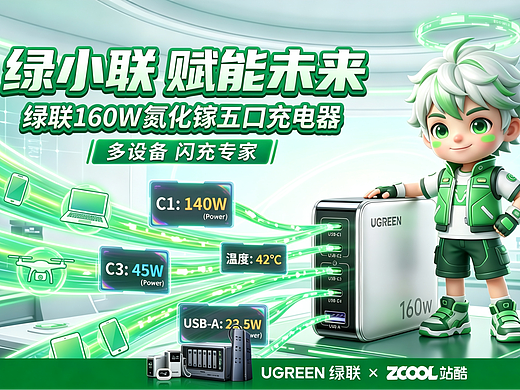 《智护未来·绿小联的数字守护战队》